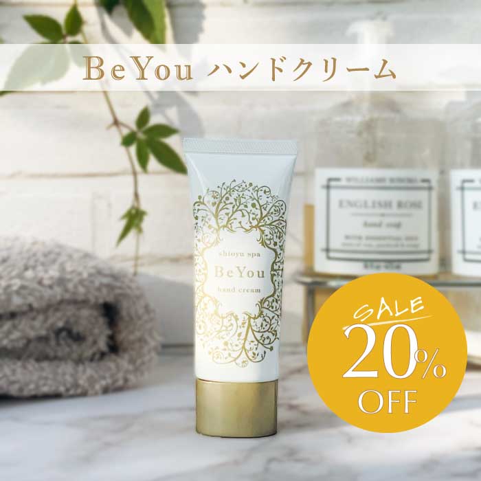 ＢｅＹｏｕ ハンドクリーム