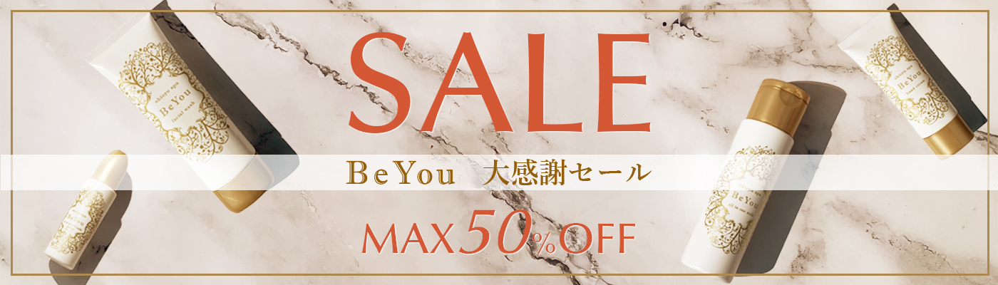 Be You ビーユー 大感謝セール Be You ビーユー オールインワン ミルク UVミルク
